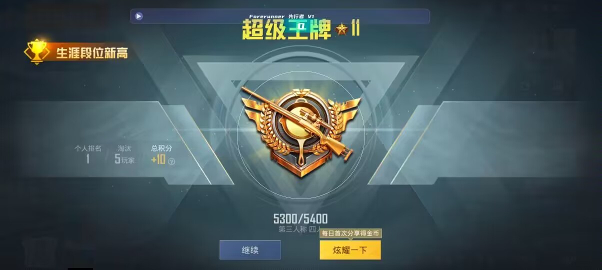 和平精英先行者透视直装 - 棋牌挂先试用再付款辅助预览图