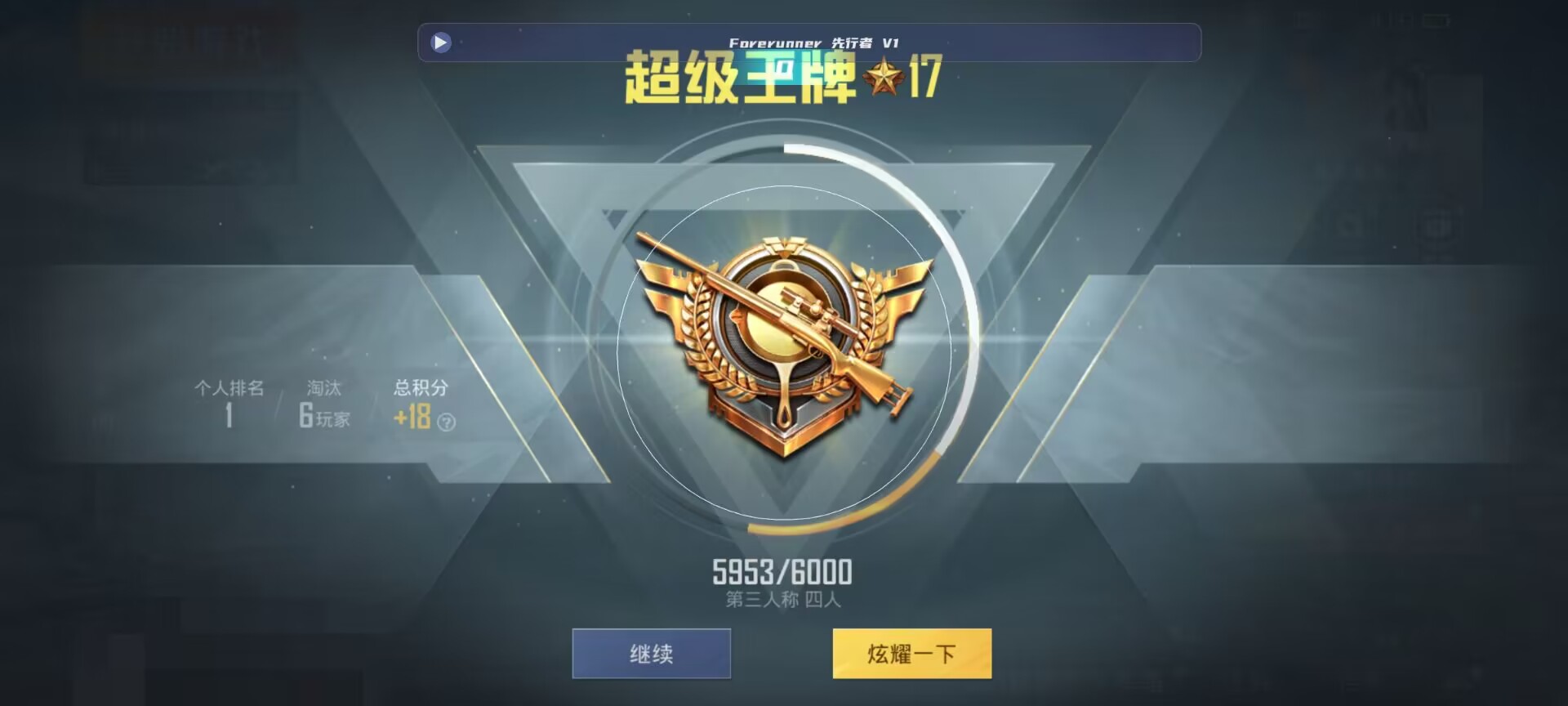 和平精英鸡腿辅助自瞄 - 棋牌挂先试用再付款辅助预览图